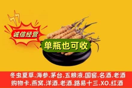 伊犁州回收虫草